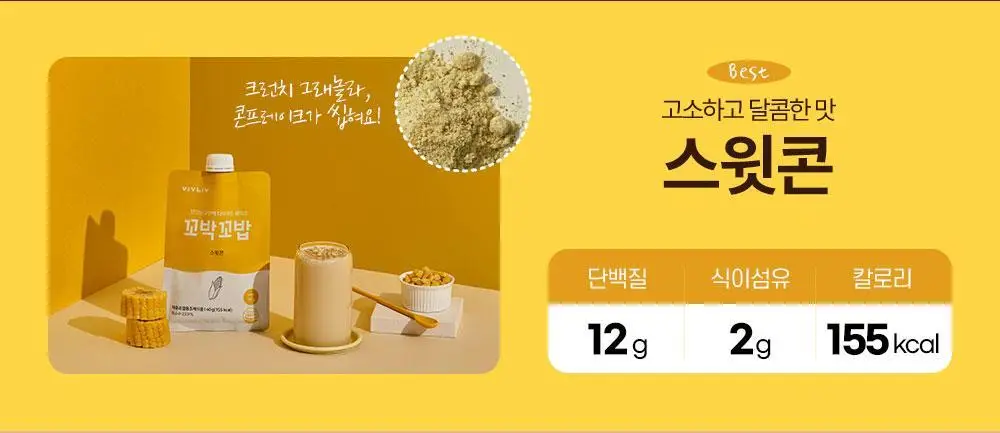 [심으뜸PICK] 비브리브 꼬박꼬밥 민트초코맛 40g 7개입 상세페이지 28